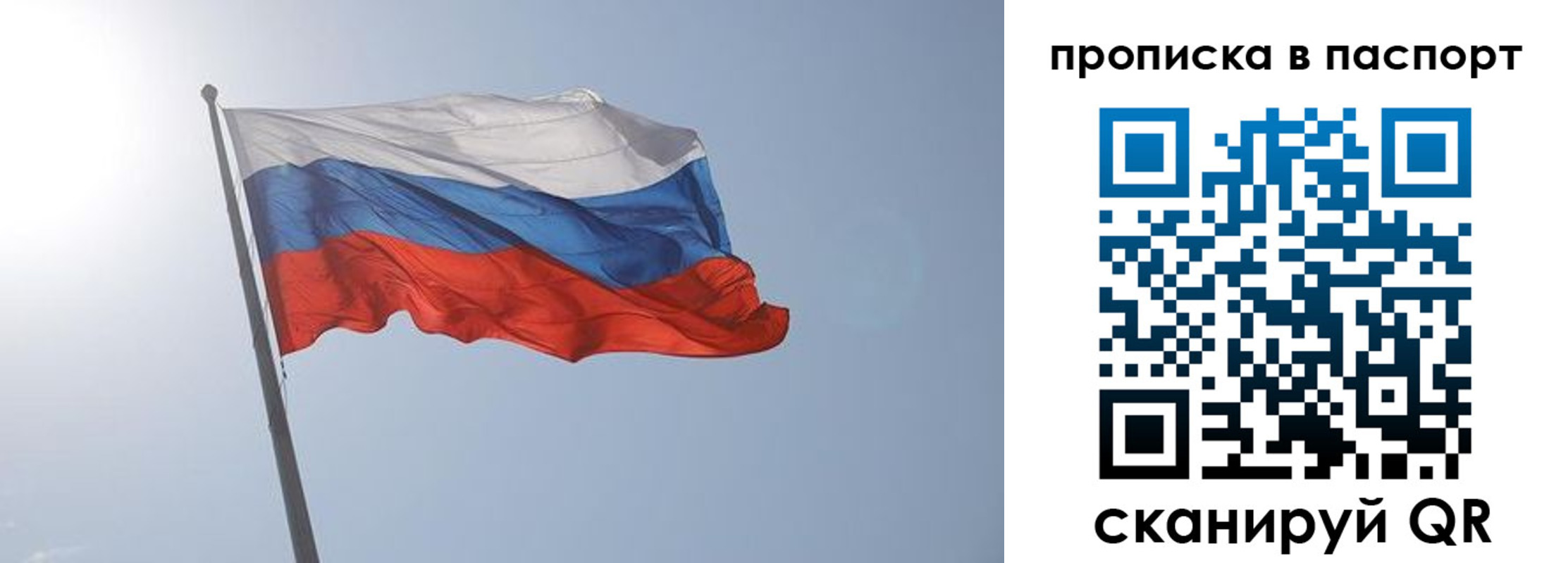 прописка гарантия в Батайске