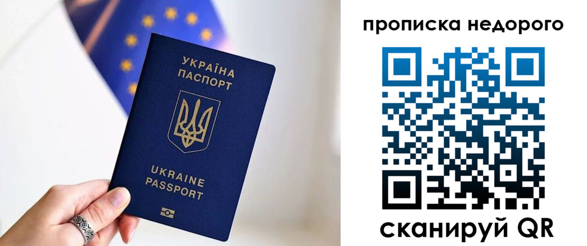временная регистрация недорого в Батайске