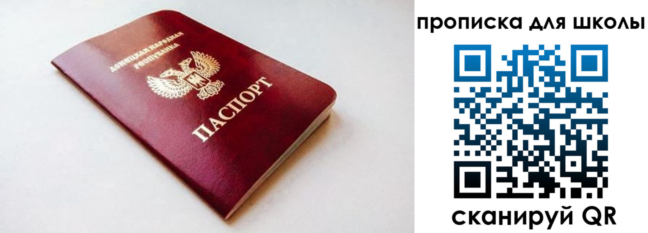 пропишу в квартире в Батайске