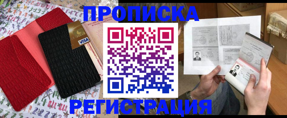 прописка поиск в Батайске