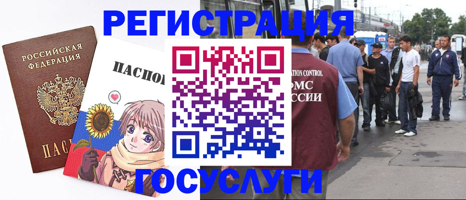 временная регистрация адрес в Батайске