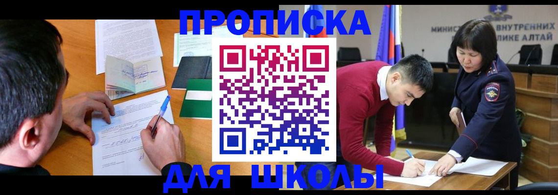 прописка штамп в Батайске