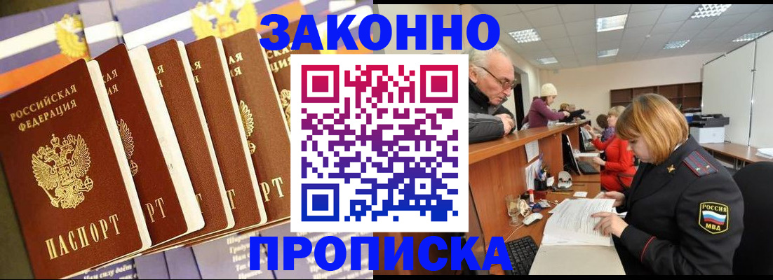 временная регистрация гарантия в Батайске