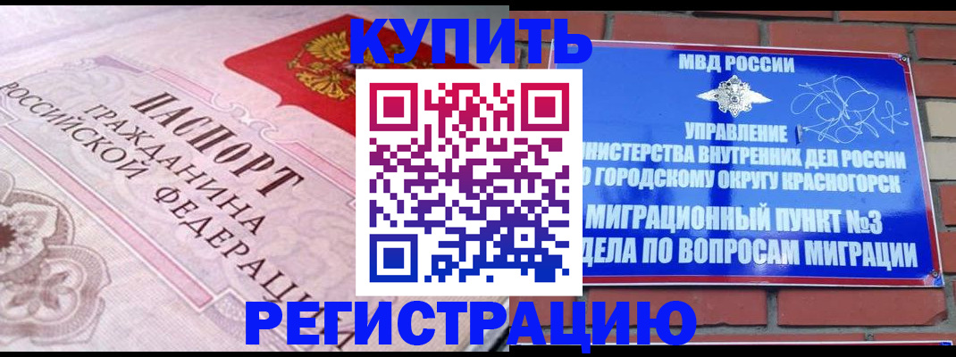 прописка в квартире в Батайске