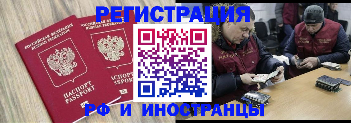 прописка в Батайске
